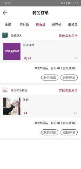 上禾佳商城 v1.0 安卓版 0