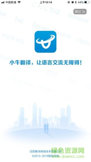小牛翻譯apk v1.0.00 安卓版 0