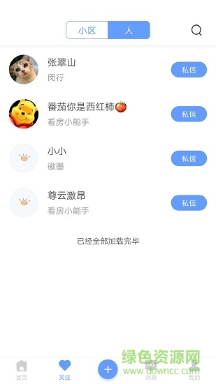嗨房手機版 v1.2.6 安卓版 0