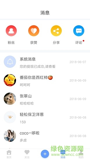 嗨房手機版 v1.2.6 安卓版 1