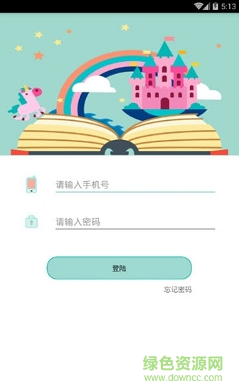 心園相通 心園相通app下載