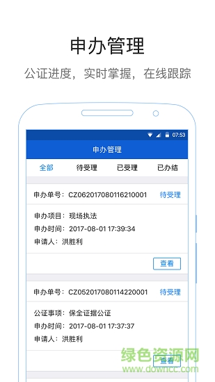 西湖公證通用版 v3.2.6 安卓版 1