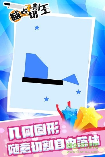 腦點(diǎn)子切割王bt版