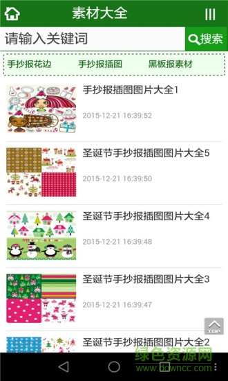 智慧寶寶手抄吧安卓版 智慧寶寶手抄吧app