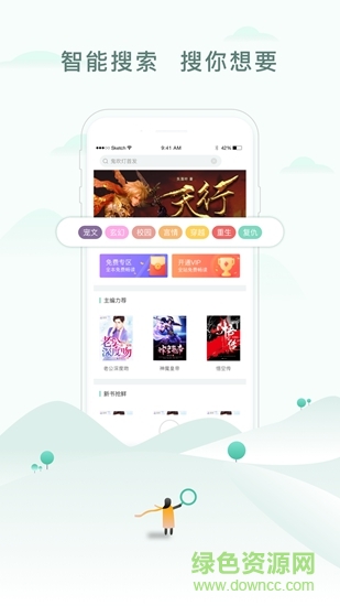 閱獵小說 v1.0.0 安卓版 1