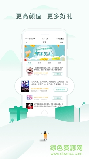 閱獵小說 v1.0.0 安卓版 2