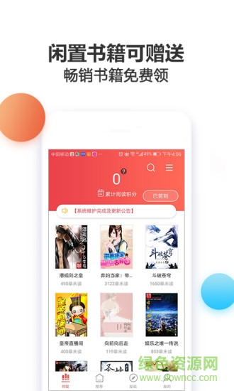 悟空小說 v2.95.001 安卓版 1