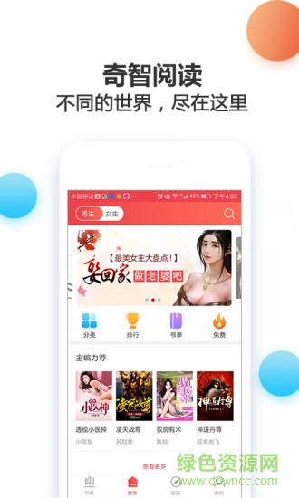 悟空小說 v2.95.001 安卓版 2