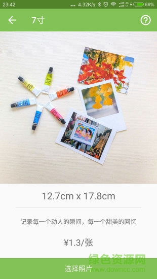 印豆(照片打印) v1.1 安卓版 0