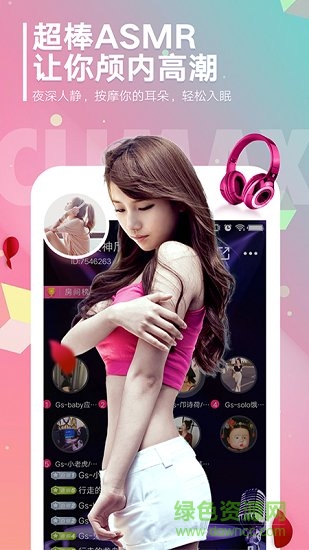 萌聲語音 v1.5.0 安卓版 1