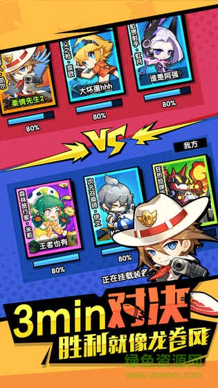 槍槍大亂斗內(nèi)購 v1.4 安卓無限金幣版 3