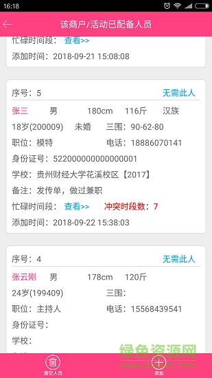 云上人資 v1.1.4 安卓版 0