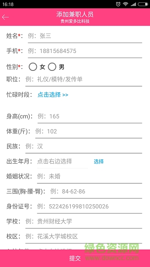 云上人資 v1.1.4 安卓版 1