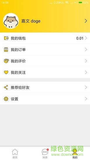 伴個(gè)桔子游客端手機(jī)版 v1.2.3 安卓版 2