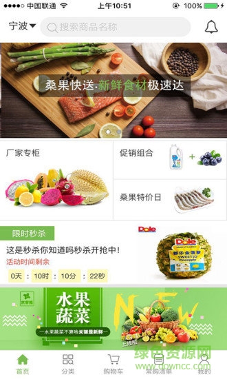 山里郎食材購買 v1.0.1 安卓版 0