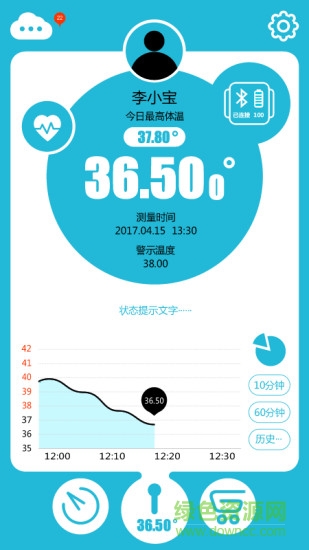 圣娃溫率寶 v0.0.1 安卓版 0