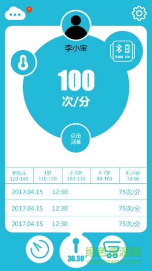 圣娃溫率寶 v0.0.1 安卓版 2