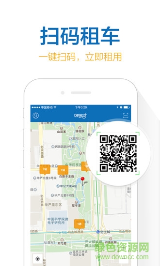 悅行用車 v4.7.2 安卓版 1