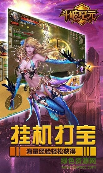 斗破紀(jì)元最新版 v1.0.1 官方安卓版 1