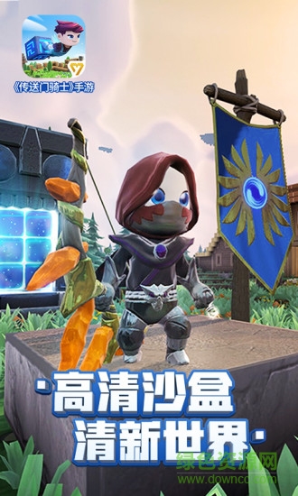 傳送門騎士手游 v1.7.2.0219 安卓版 0