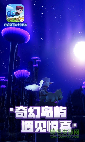 傳送門騎士手游 v1.7.2.0219 安卓版 1