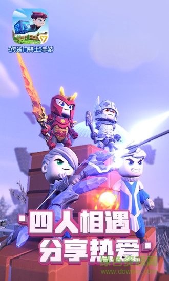 傳送門騎士手游 v1.7.2.0219 安卓版 3