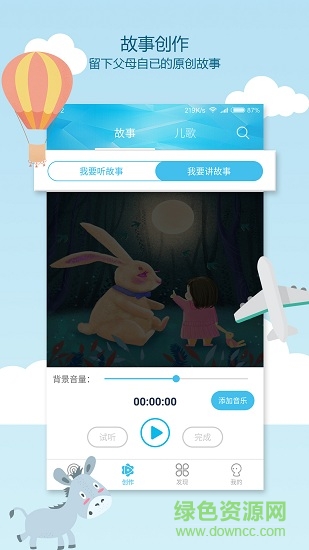親親印象手機(jī)客戶端 v2.0.1 安卓版 0