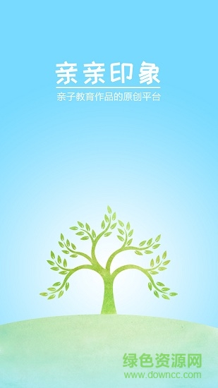 親親印象手機(jī)客戶端 親親印象app軟件下載