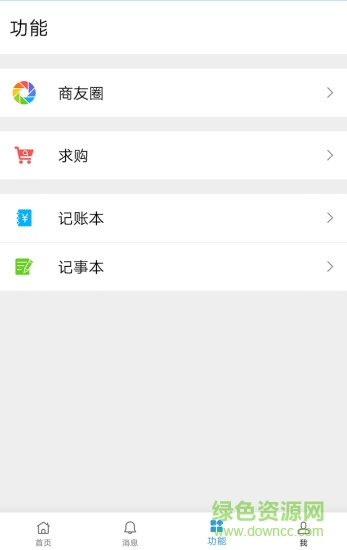 商佳寶官方最新版 v1.8 安卓版 0