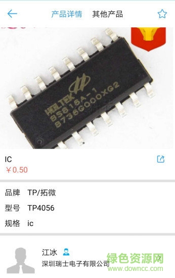 商佳寶官方最新版 v1.8 安卓版 1