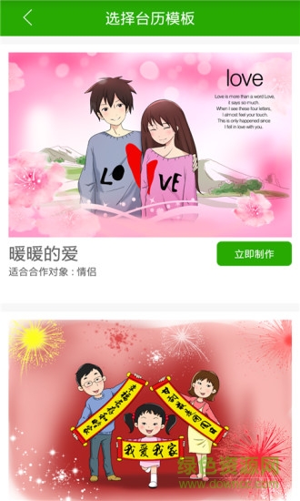 印味道 v1.0 安卓版 1