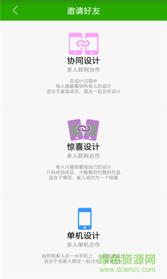 印味道 v1.0 安卓版 2