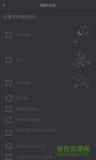 安倉(cāng)醫(yī)療 v01.00.0043 安卓版 0