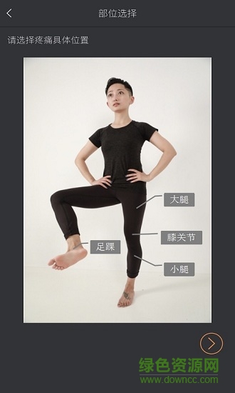 安倉(cāng)醫(yī)療 v01.00.0043 安卓版 1