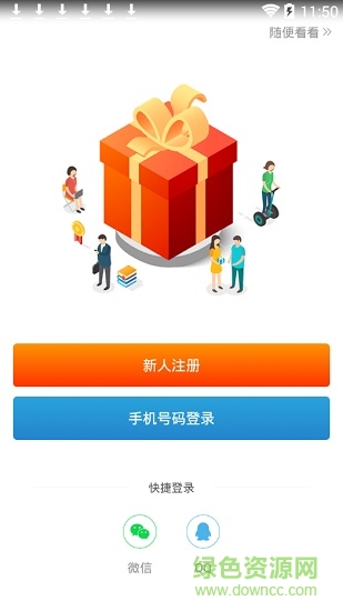 立冰空調(diào)補(bǔ)貼 v1.0 安卓版 1