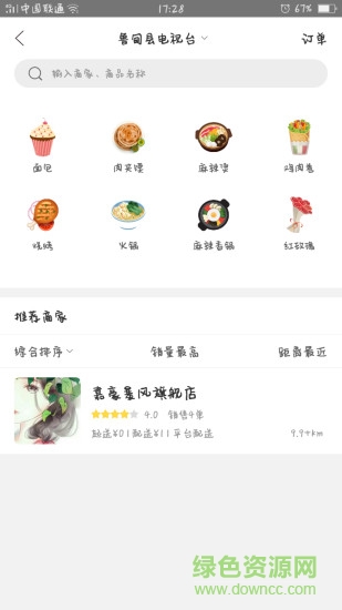 幸福鲁甸手机版 幸福鲁甸