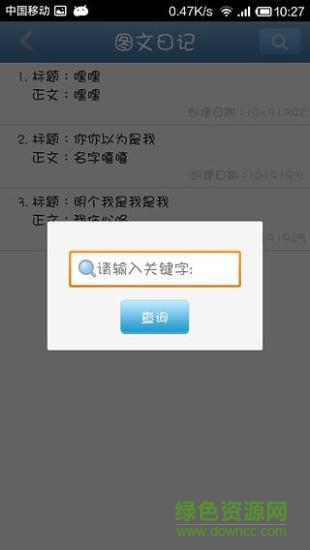娜娜日記手機(jī)版