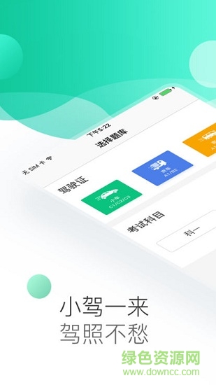 小駕來了 小駕來了app下載