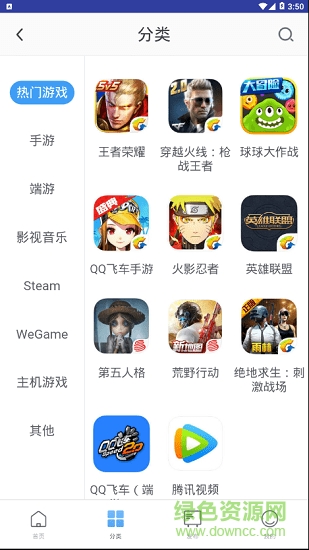 交易貓租號app