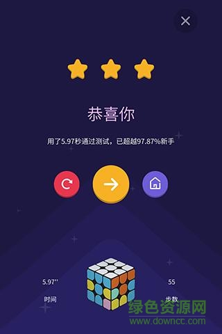 魔方學(xué)院pro手機(jī)版 v1.2.0 安卓版 0