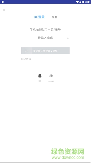 交易貓租號app v1.0.6 安卓版 3