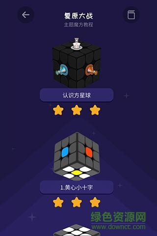 魔方學(xué)院pro手機(jī)版 v1.2.0 安卓版 2