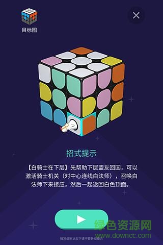 魔方學(xué)院pro手機(jī)版 v1.2.0 安卓版 1