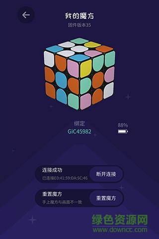魔方學(xué)院pro手機(jī)版 v1.2.0 安卓版 3