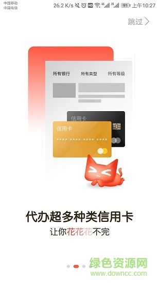 小桔貓 v1.4.3 安卓版 0