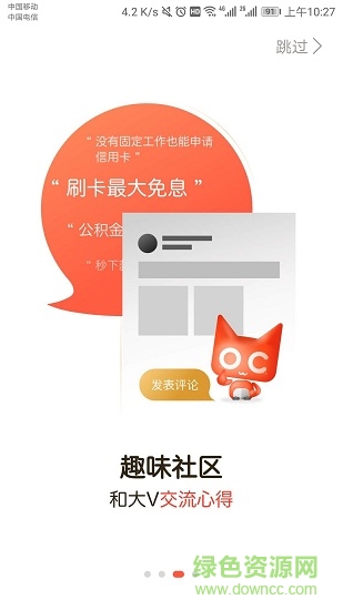 小桔貓 v1.4.3 安卓版 2