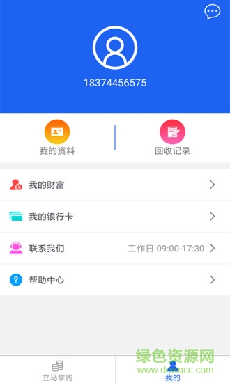 陌陌回收官方版 v4.1.0 安卓版 0