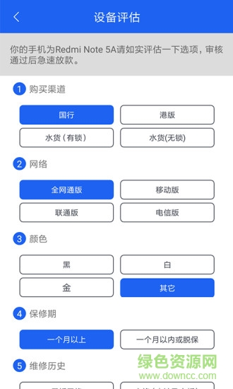 陌陌回收官方版 v4.1.0 安卓版 1
