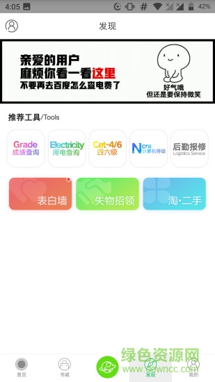 自在皖医app下载