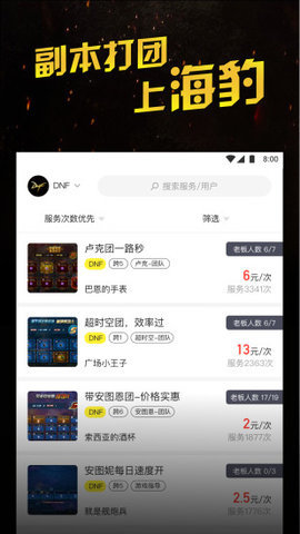 海豹電競平臺 v1.8.8 安卓版 1